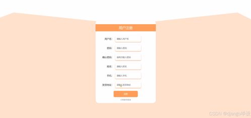 基于Django與Vue.js的兒童二手用品交易網(wǎng)站設(shè)計(jì)與實(shí)現(xiàn)