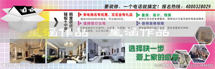 打造卓越線(xiàn)上形象 裝修公司網(wǎng)站設(shè)計(jì)與圖片應(yīng)用的藝術(shù)