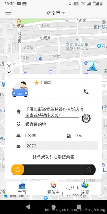 濟南酷易搜 賦能本地企業的網絡技術服務專家