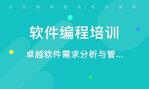 北京豐益橋軟件開發培訓 學校選擇與行業前景全解析