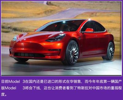 特斯拉加速本土化進程 國產Model 3年底下線，北京軟件開發中心助力智能化戰略